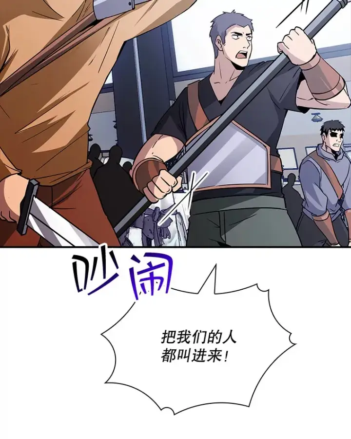 漫画《SSS级隐藏大佬》50.求和第62张图