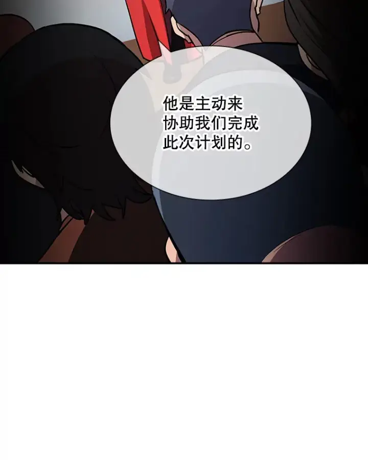 漫画《SSS级隐藏大佬》50.求和第65张图