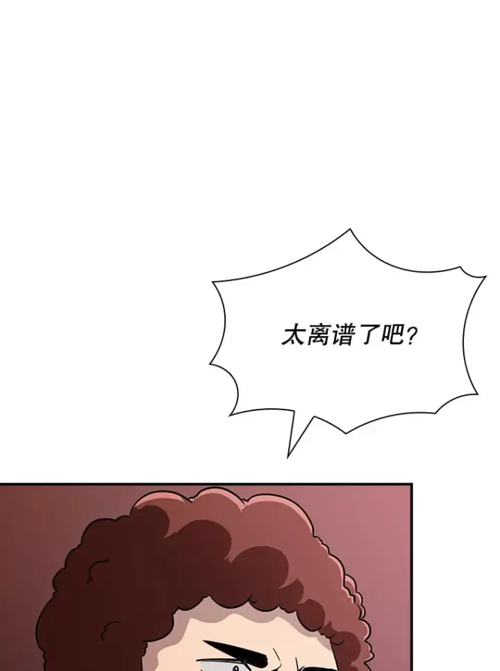 漫画《SSS级隐藏大佬》50.求和第66张图
