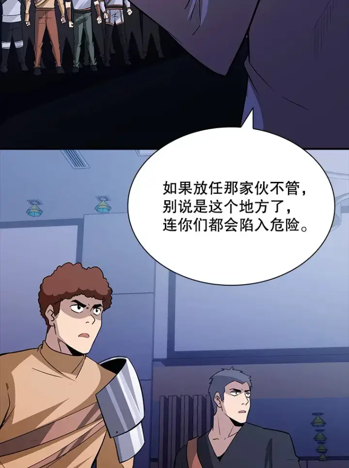 漫画《SSS级隐藏大佬》50.求和第72张图