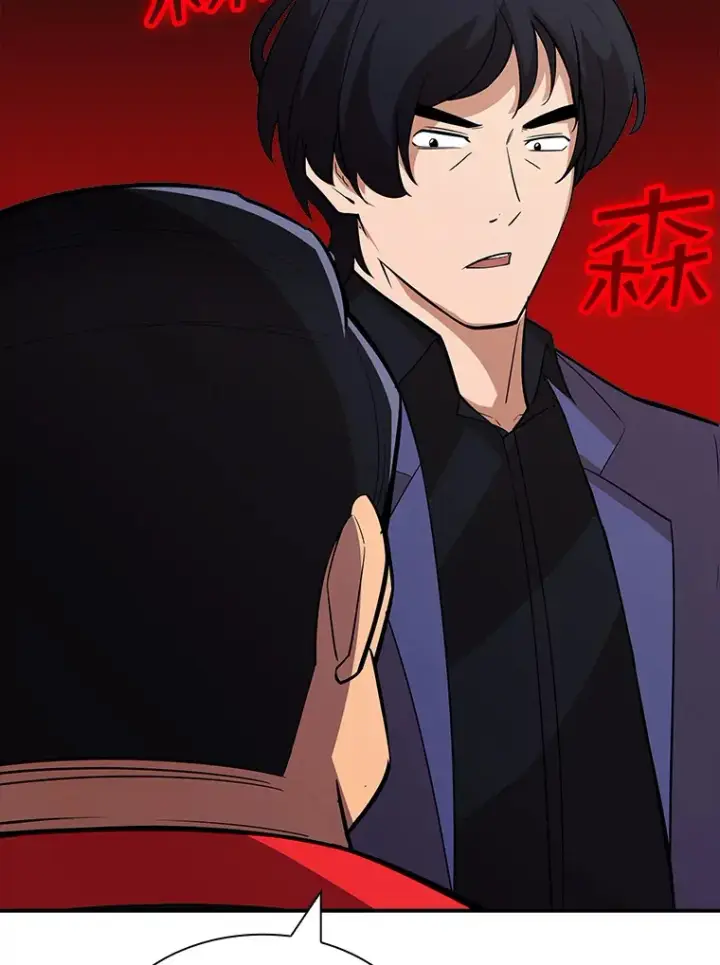 漫画《SSS级隐藏大佬》50.求和第75张图