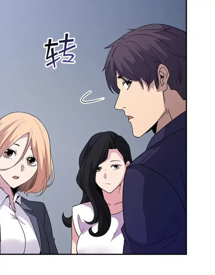 漫画《SSS级隐藏大佬》50.求和第8张图