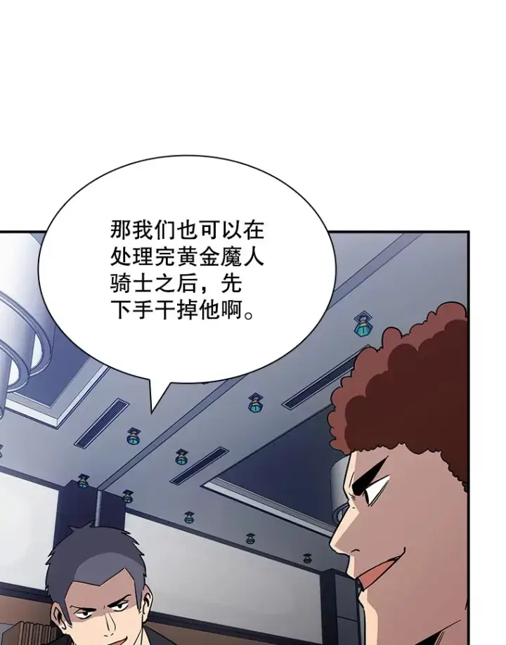 漫画《SSS级隐藏大佬》50.求和第89张图