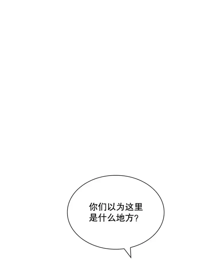 漫画《SSS级隐藏大佬》50.求和第9张图