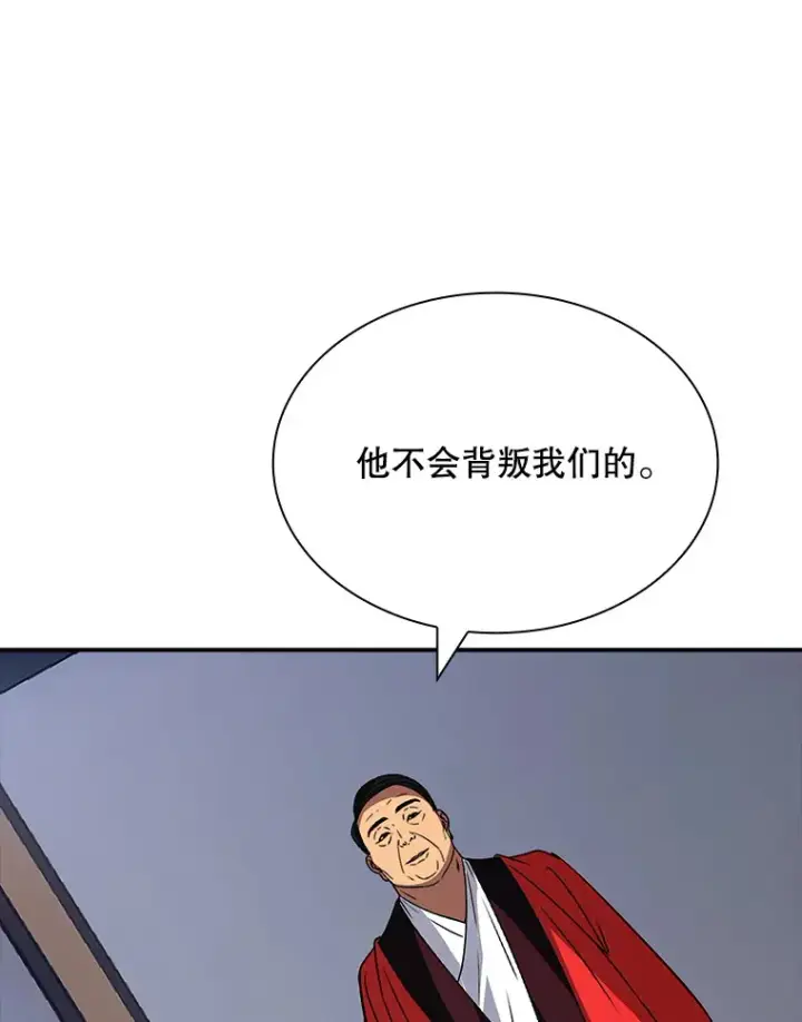 漫画《SSS级隐藏大佬》50.求和第91张图