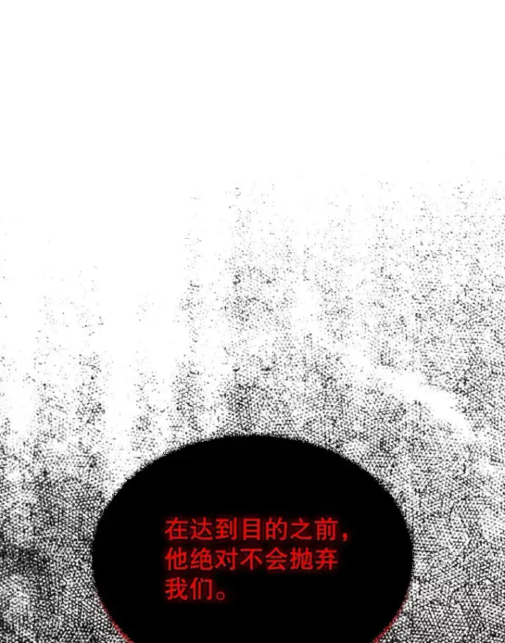 漫画《SSS级隐藏大佬》50.求和第94张图