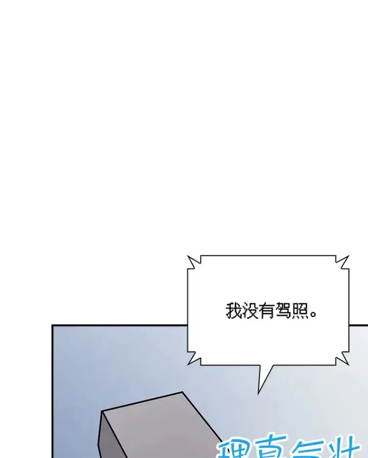 漫画《SSS级隐藏大佬》51.攻略哥布尔帝国（1）第10张图