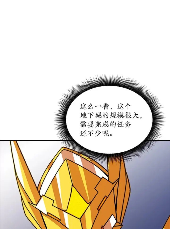 漫画《SSS级隐藏大佬》51.攻略哥布尔帝国（1）第105张图