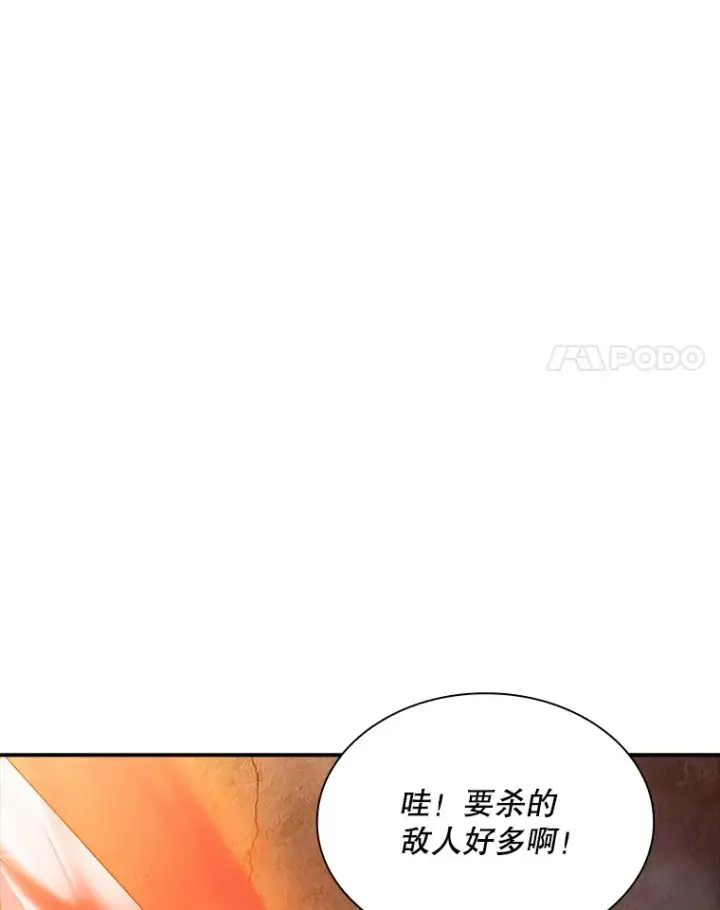 漫画《SSS级隐藏大佬》51.攻略哥布尔帝国（1）第114张图