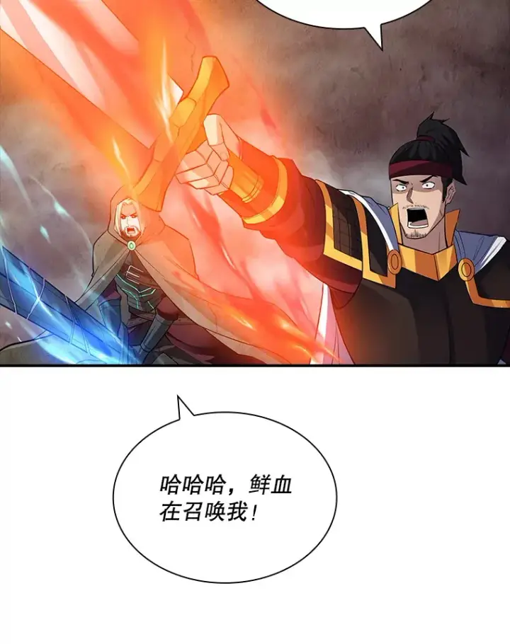漫画《SSS级隐藏大佬》51.攻略哥布尔帝国（1）第115张图