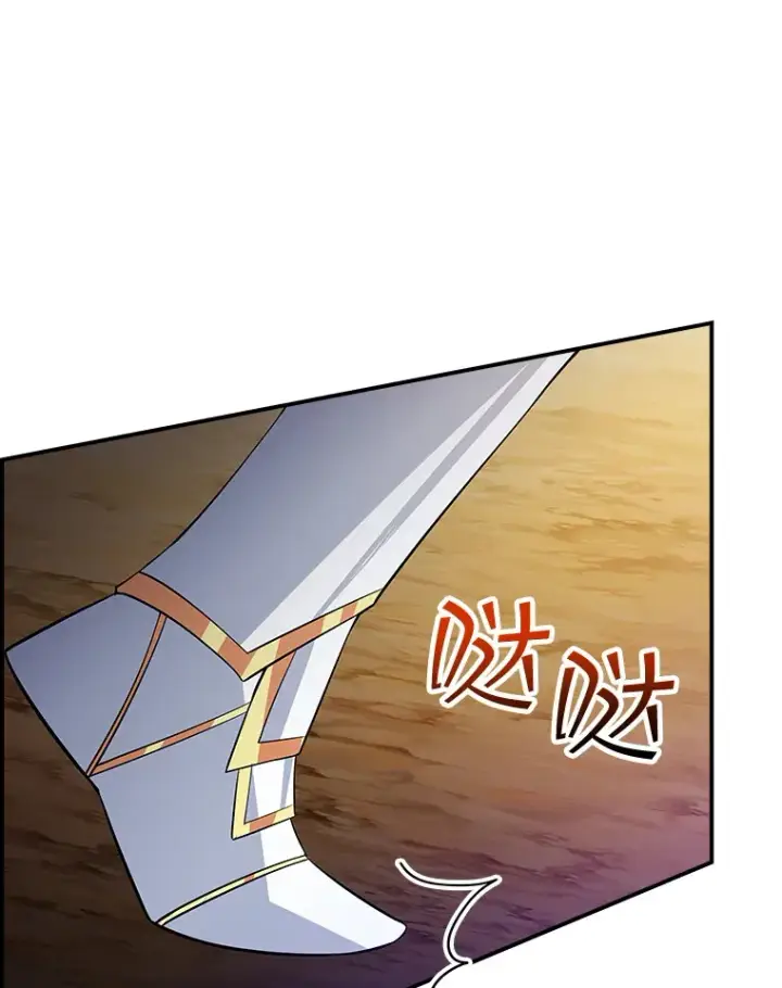 漫画《SSS级隐藏大佬》51.攻略哥布尔帝国（1）第119张图