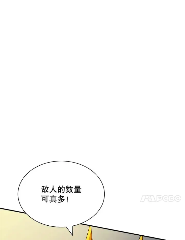 漫画《SSS级隐藏大佬》51.攻略哥布尔帝国（1）第126张图