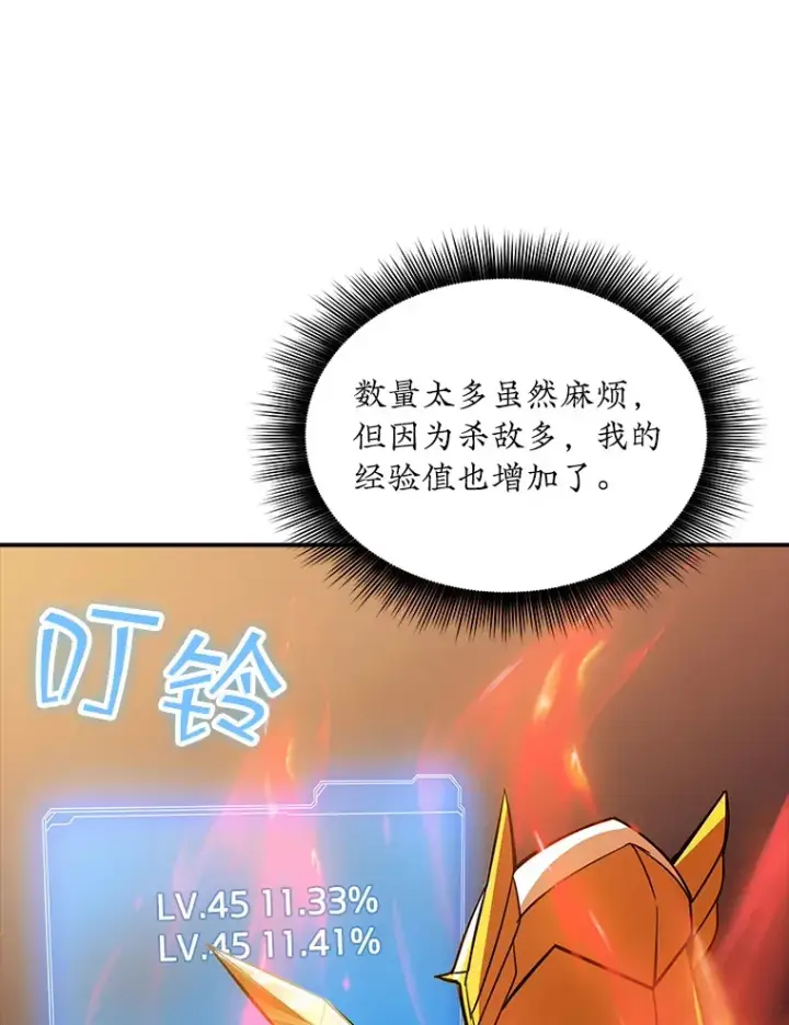 漫画《SSS级隐藏大佬》51.攻略哥布尔帝国（1）第134张图