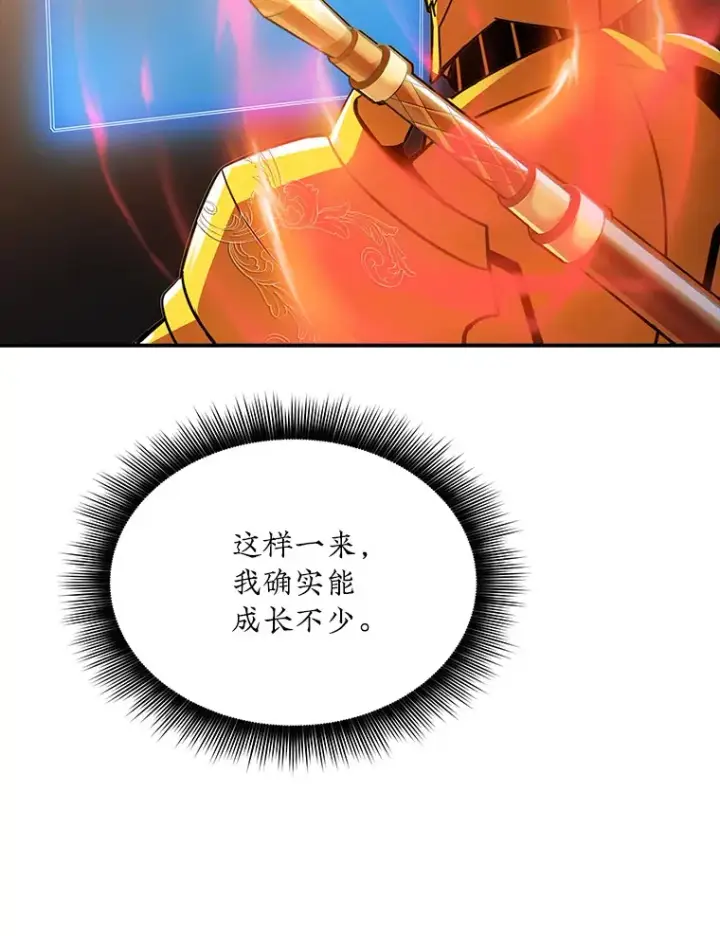 漫画《SSS级隐藏大佬》51.攻略哥布尔帝国（1）第135张图