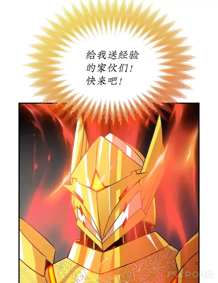 漫画《SSS级隐藏大佬》51.攻略哥布尔帝国（1）第138张图