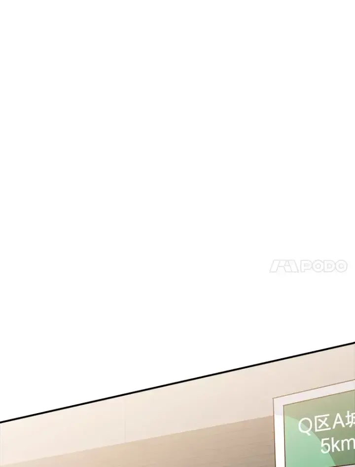 漫画《SSS级隐藏大佬》51.攻略哥布尔帝国（1）第14张图