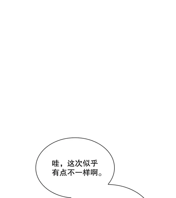 漫画《SSS级隐藏大佬》51.攻略哥布尔帝国（1）第20张图