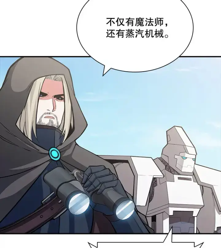 漫画《SSS级隐藏大佬》51.攻略哥布尔帝国（1）第21张图
