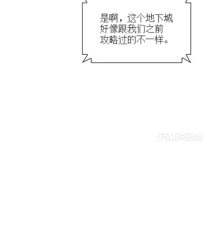 漫画《SSS级隐藏大佬》51.攻略哥布尔帝国（1）第22张图