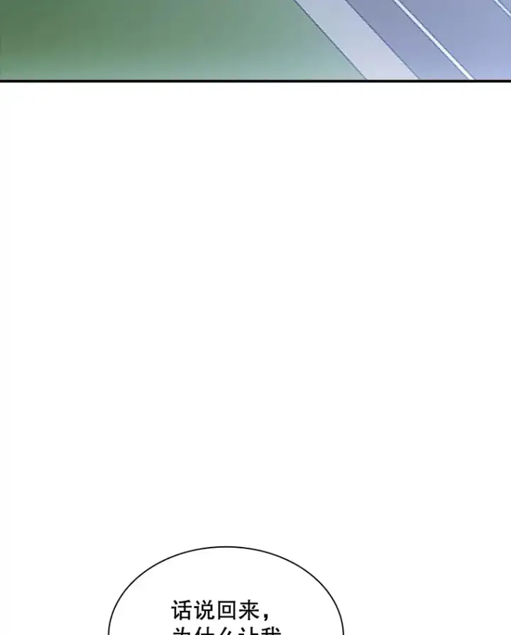 漫画《SSS级隐藏大佬》51.攻略哥布尔帝国（1）第3张图