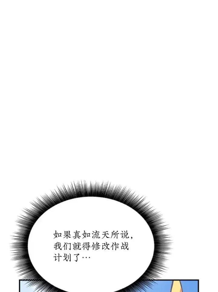 漫画《SSS级隐藏大佬》51.攻略哥布尔帝国（1）第39张图