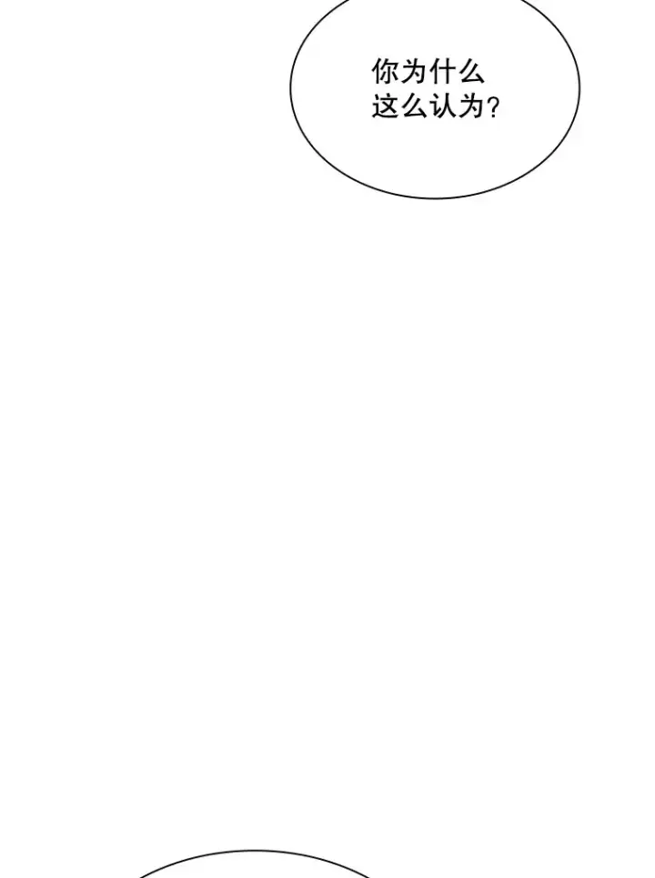 漫画《SSS级隐藏大佬》51.攻略哥布尔帝国（1）第41张图