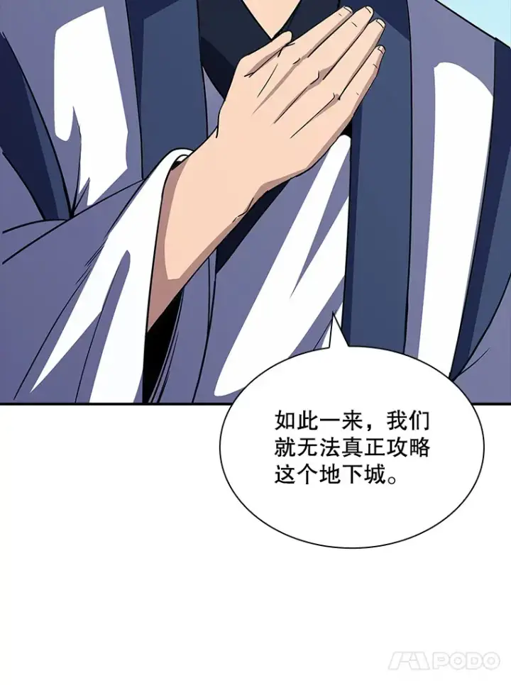漫画《SSS级隐藏大佬》51.攻略哥布尔帝国（1）第43张图