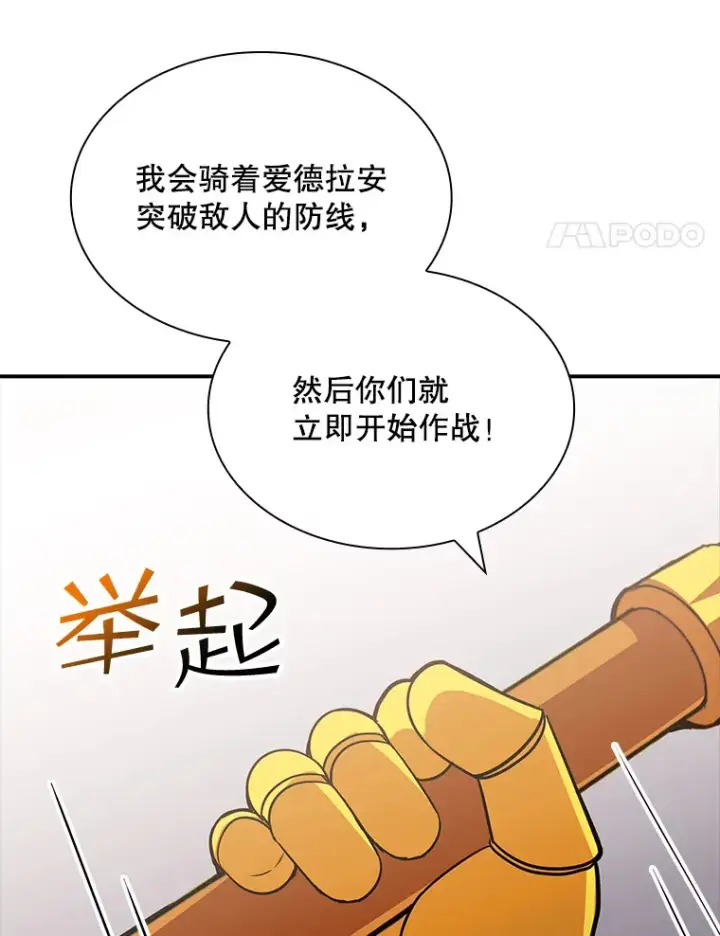 漫画《SSS级隐藏大佬》51.攻略哥布尔帝国（1）第47张图