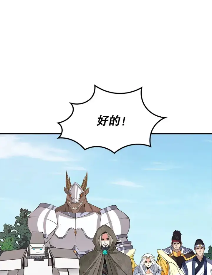 漫画《SSS级隐藏大佬》51.攻略哥布尔帝国（1）第49张图