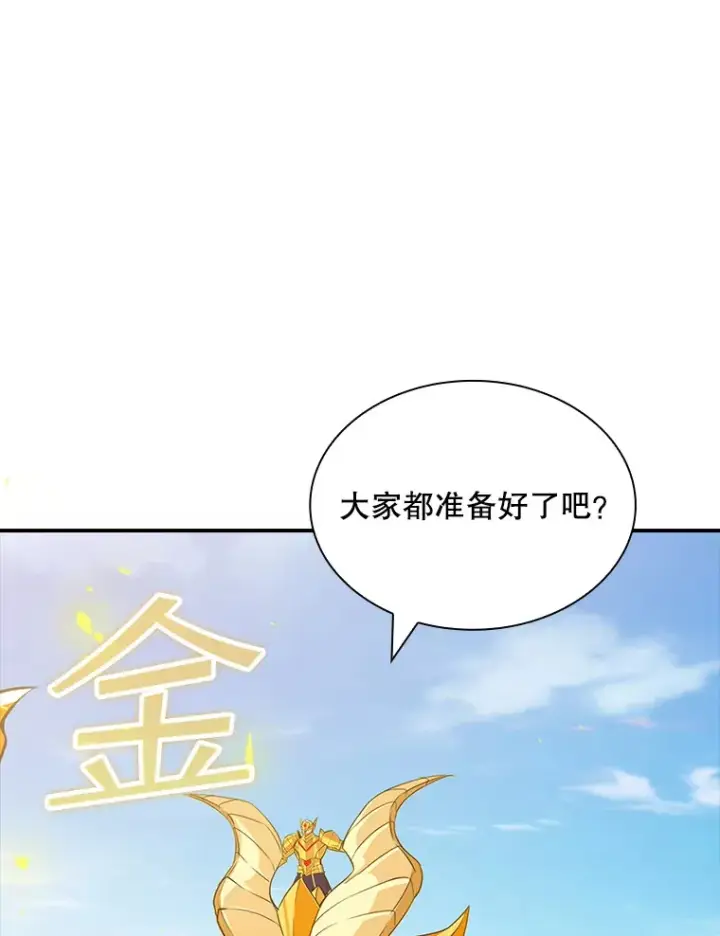漫画《SSS级隐藏大佬》51.攻略哥布尔帝国（1）第53张图