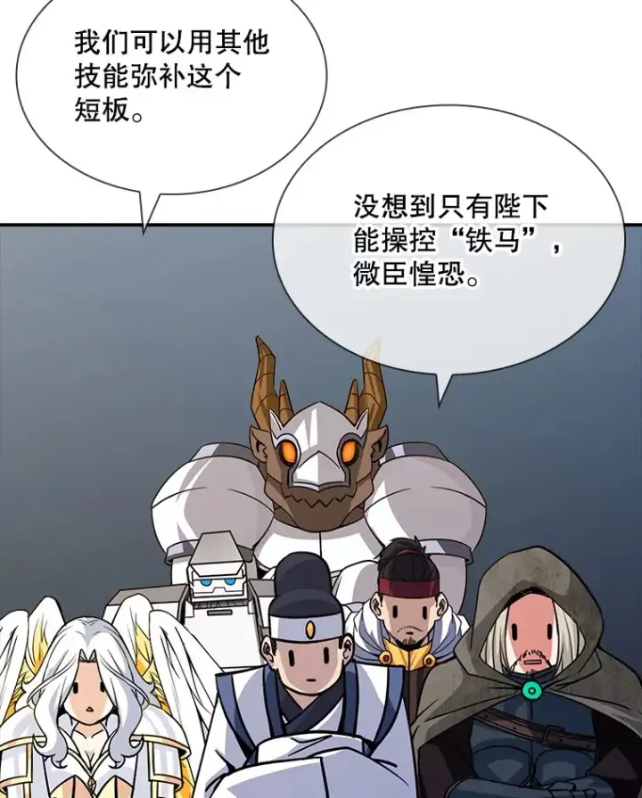漫画《SSS级隐藏大佬》51.攻略哥布尔帝国（1）第6张图