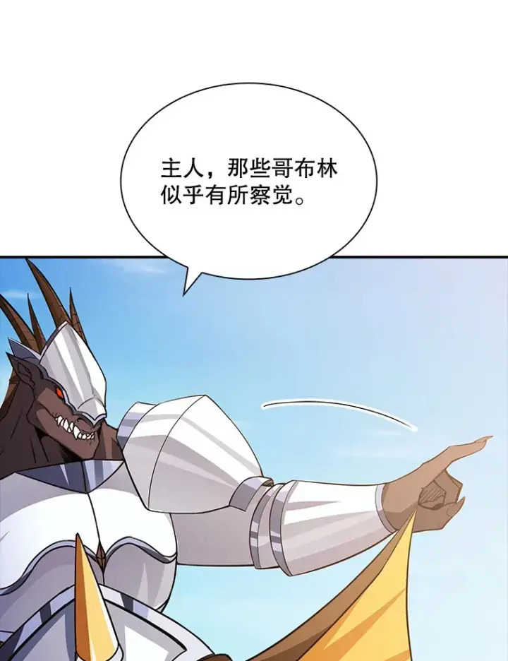 漫画《SSS级隐藏大佬》51.攻略哥布尔帝国（1）第61张图