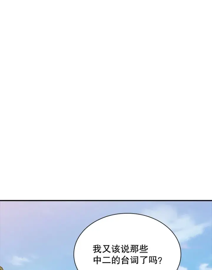 漫画《SSS级隐藏大佬》51.攻略哥布尔帝国（1）第65张图