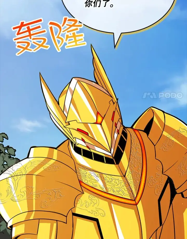 漫画《SSS级隐藏大佬》51.攻略哥布尔帝国（1）第69张图