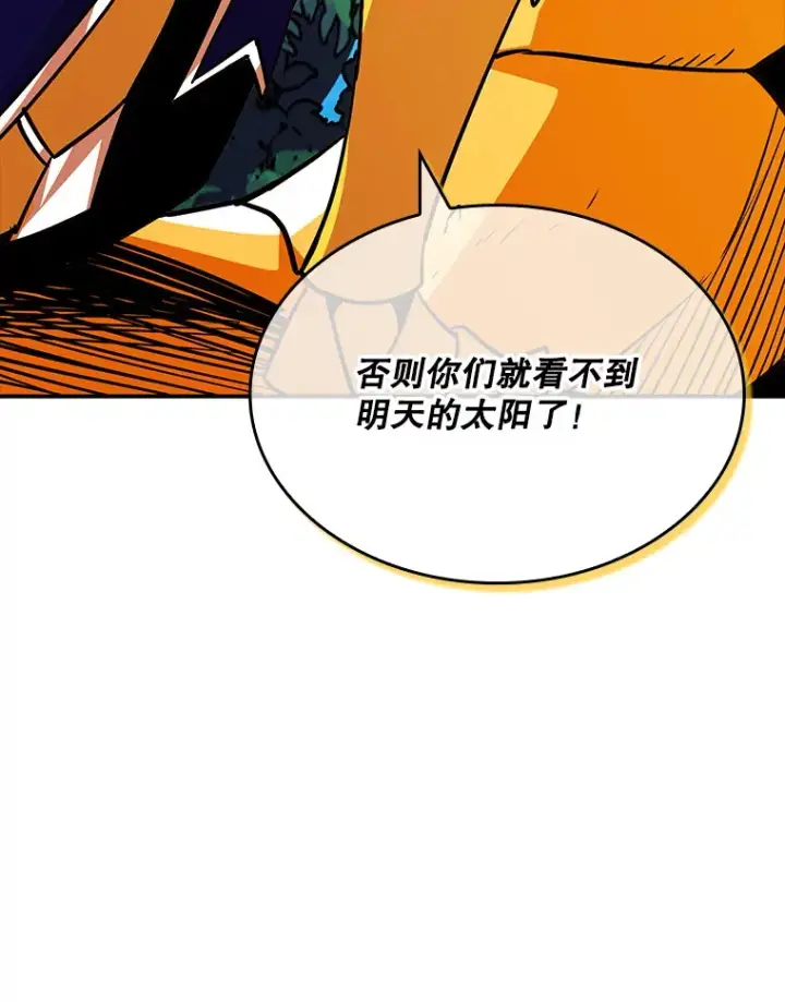 漫画《SSS级隐藏大佬》51.攻略哥布尔帝国（1）第73张图