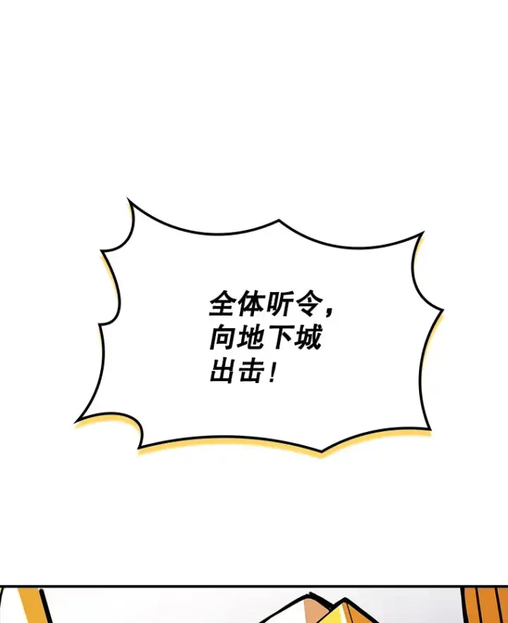 漫画《SSS级隐藏大佬》51.攻略哥布尔帝国（1）第74张图