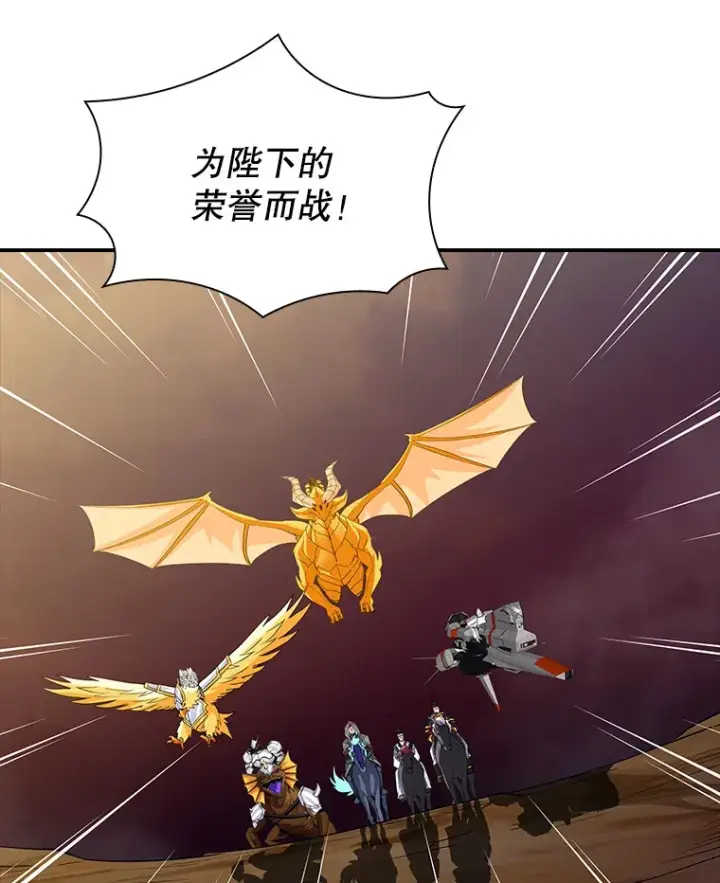 漫画《SSS级隐藏大佬》51.攻略哥布尔帝国（1）第77张图