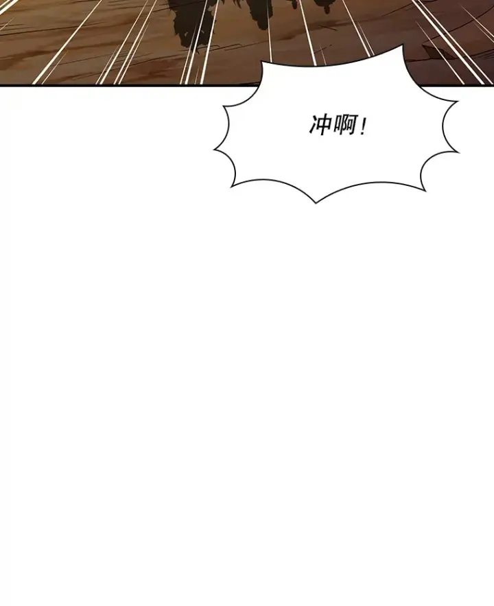 漫画《SSS级隐藏大佬》51.攻略哥布尔帝国（1）第78张图