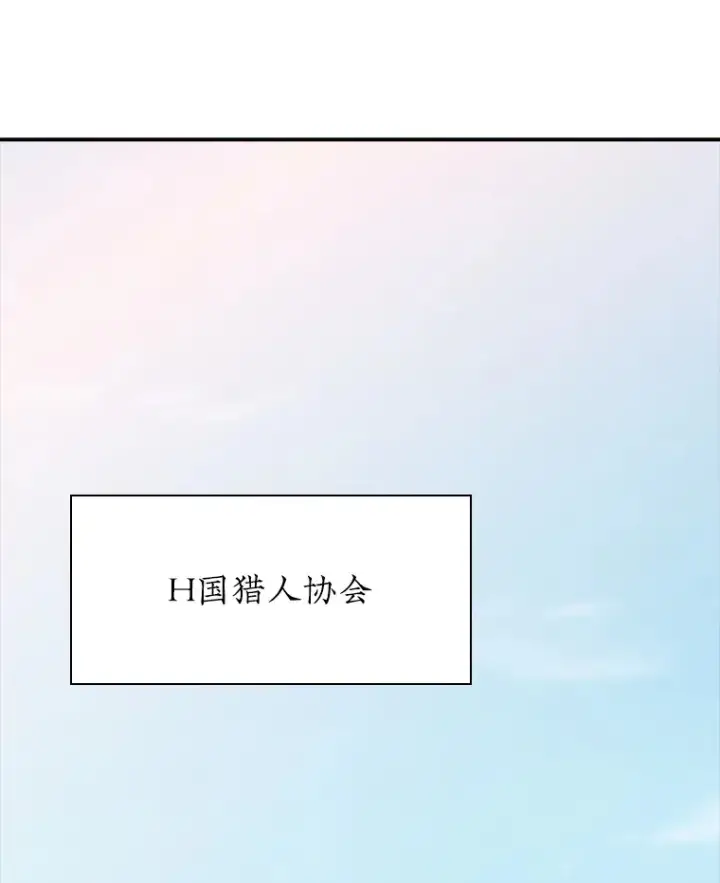 漫画《SSS级隐藏大佬》51.攻略哥布尔帝国（1）第79张图