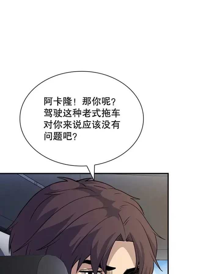 漫画《SSS级隐藏大佬》51.攻略哥布尔帝国（1）第8张图