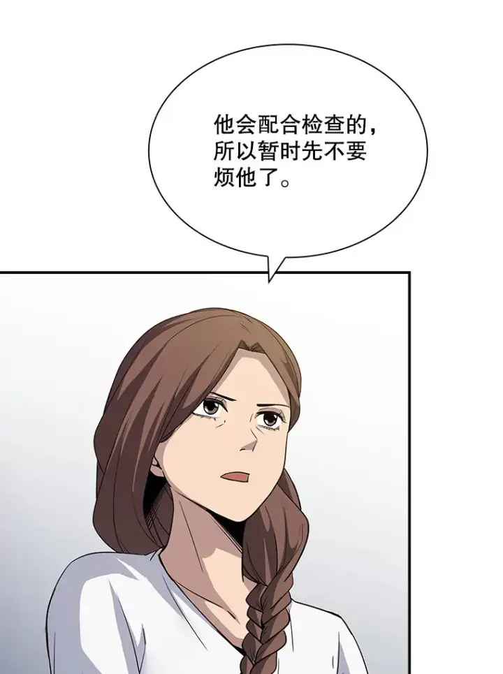 漫画《SSS级隐藏大佬》51.攻略哥布尔帝国（1）第83张图