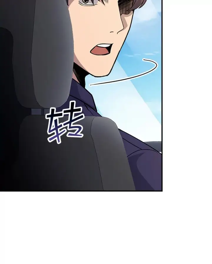 漫画《SSS级隐藏大佬》51.攻略哥布尔帝国（1）第9张图