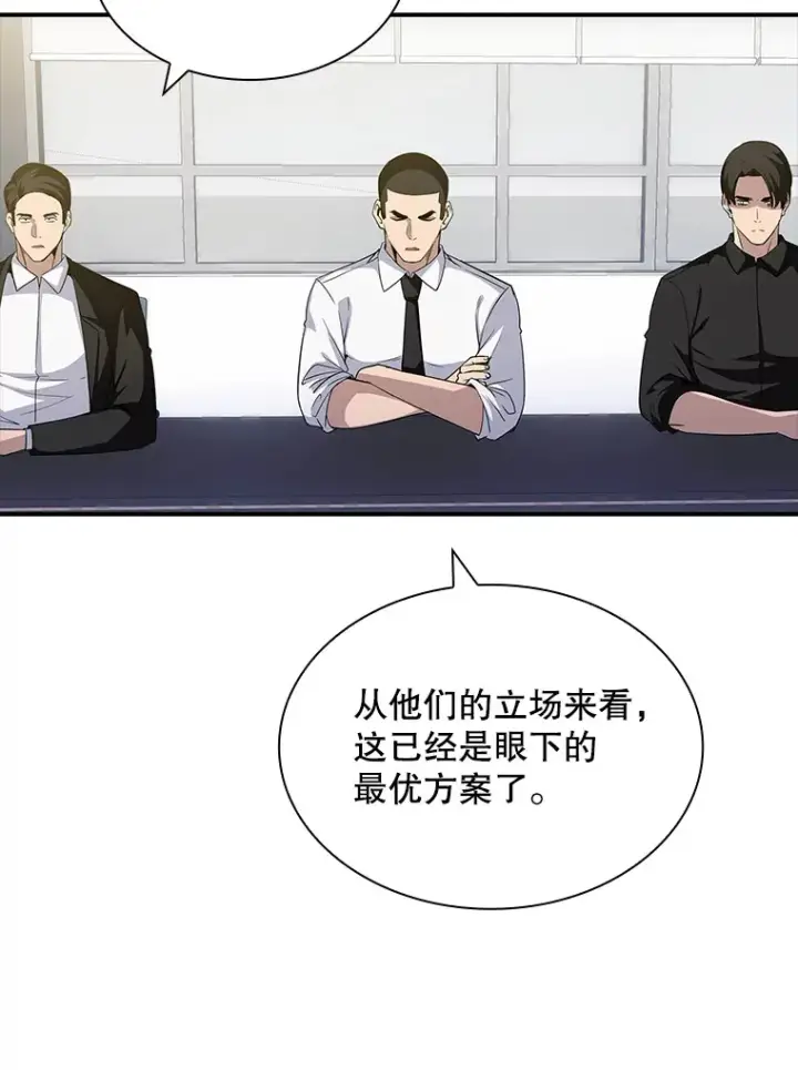 漫画《SSS级隐藏大佬》51.攻略哥布尔帝国（1）第91张图