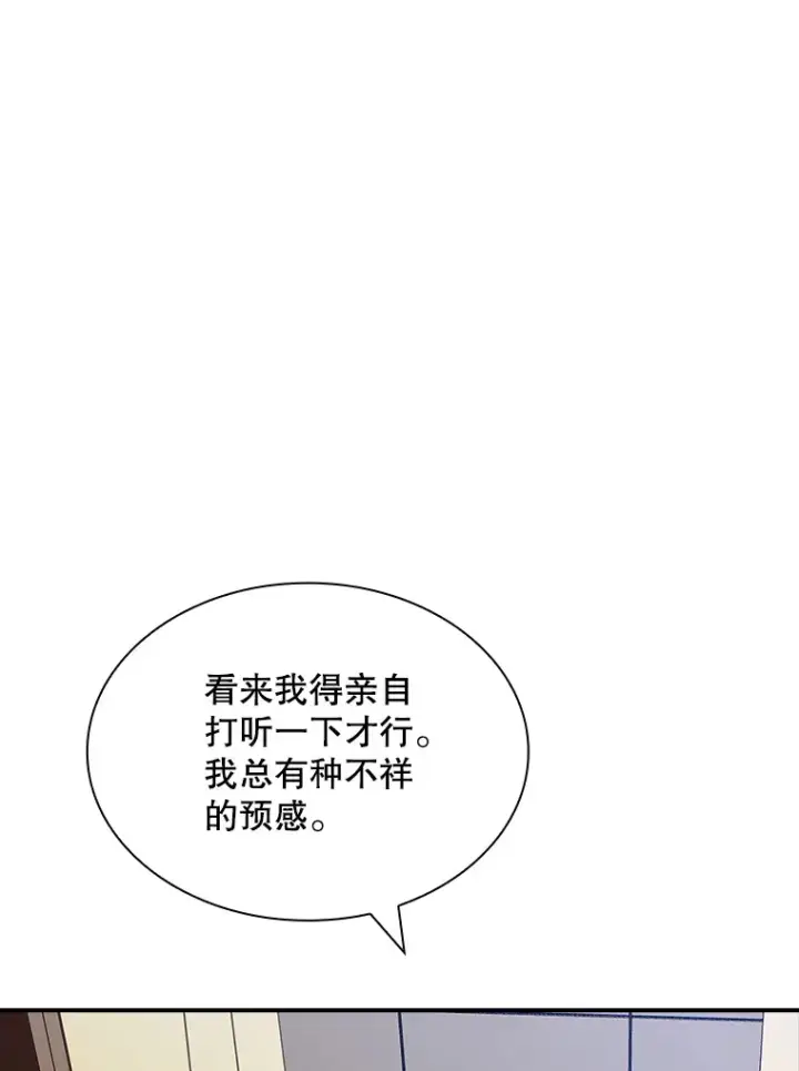 漫画《SSS级隐藏大佬》51.攻略哥布尔帝国（1）第92张图