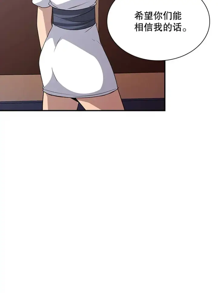 漫画《SSS级隐藏大佬》51.攻略哥布尔帝国（1）第95张图
