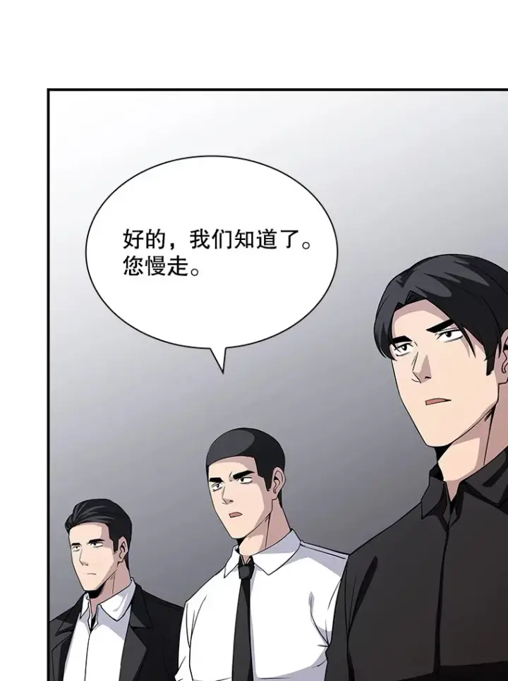 漫画《SSS级隐藏大佬》51.攻略哥布尔帝国（1）第96张图