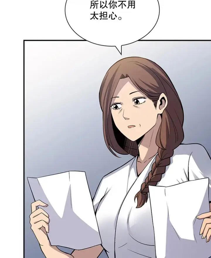 漫画《SSS级隐藏大佬》52.攻略哥布尔帝国（2）第10张图