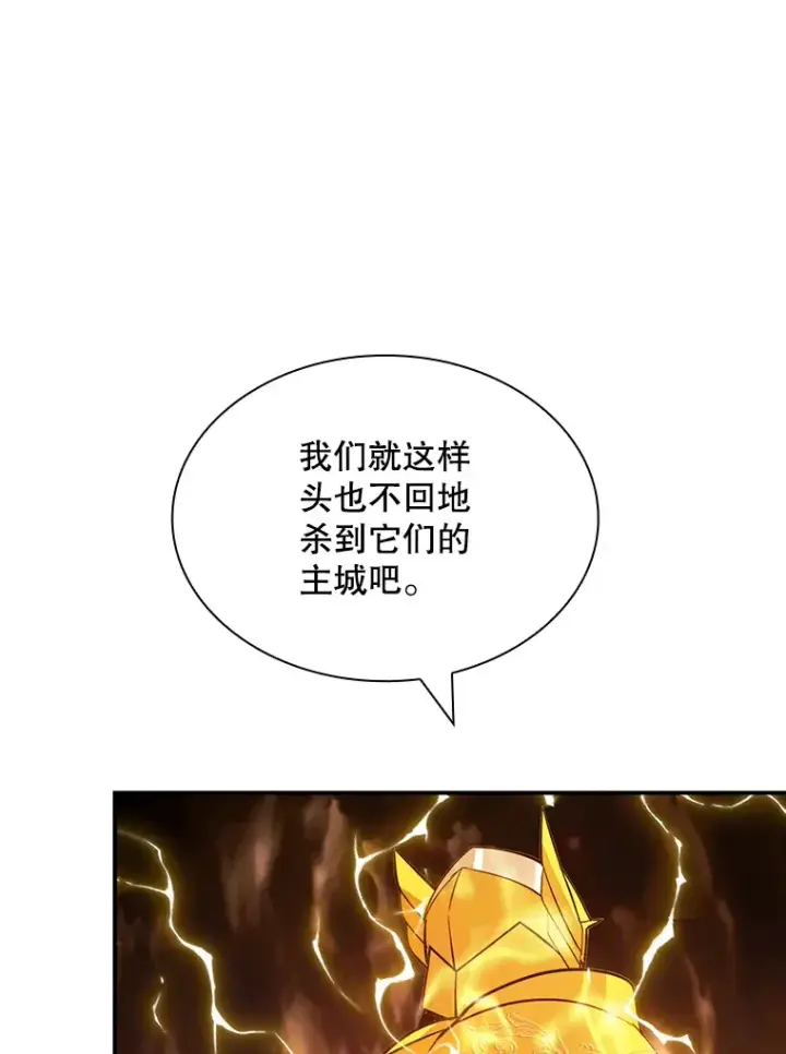 漫画《SSS级隐藏大佬》52.攻略哥布尔帝国（2）第101张图
