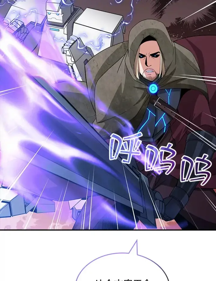 漫画《SSS级隐藏大佬》52.攻略哥布尔帝国（2）第104张图