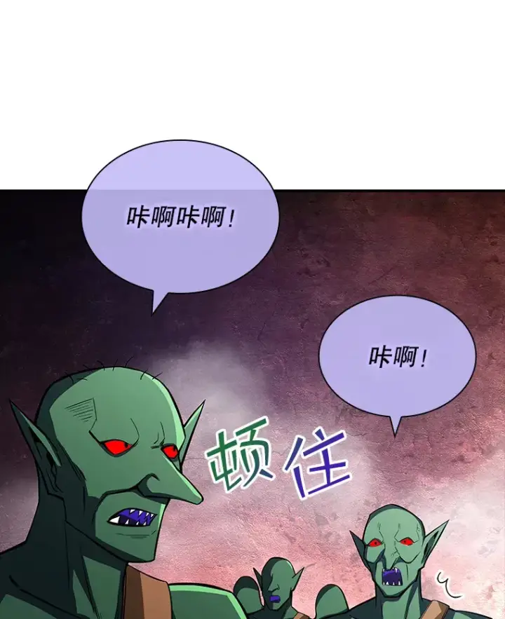 漫画《SSS级隐藏大佬》52.攻略哥布尔帝国（2）第119张图